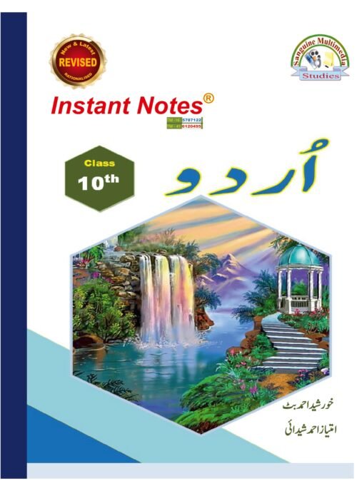 Home instant notes urdu class 10th